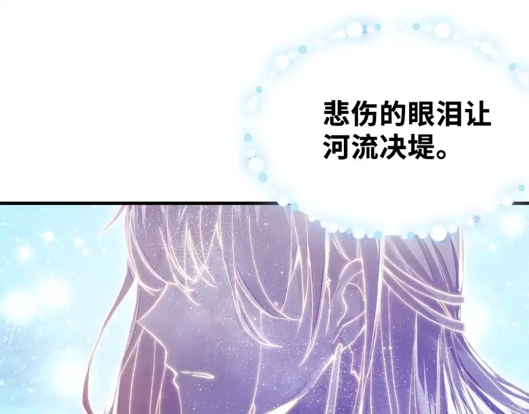 《朕也不想太霸气》第20话 修罗场 第72页