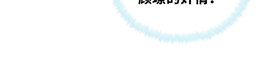 《朕也不想太霸气》第20话 修罗场 第23页