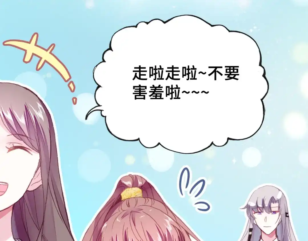 《朕也不想太霸气》第21话 河神的新娘 第8页