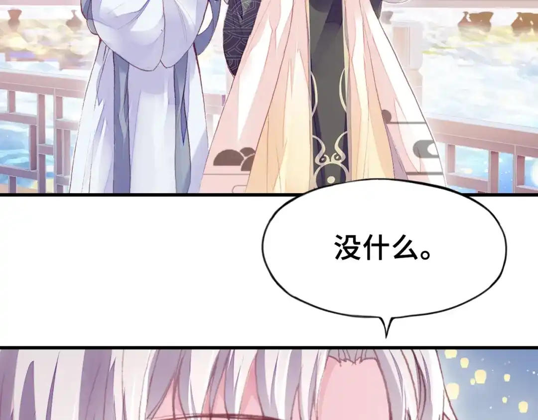 《朕也不想太霸气》第21话 河神的新娘 第63页