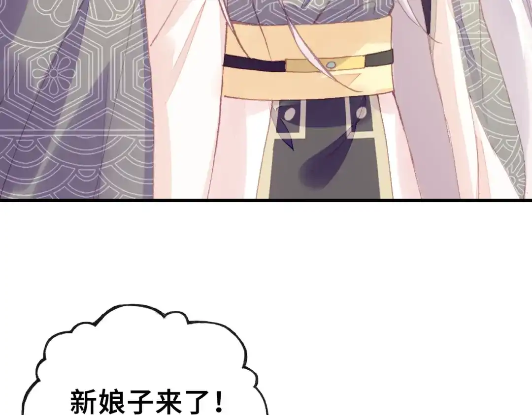《朕也不想太霸气》第21话 河神的新娘 第67页