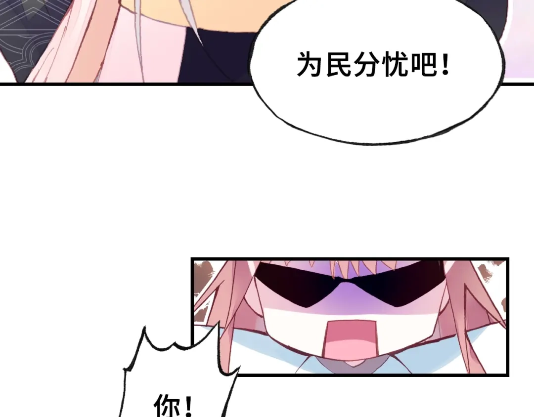 《朕也不想太霸气》第21话 河神的新娘 第14页