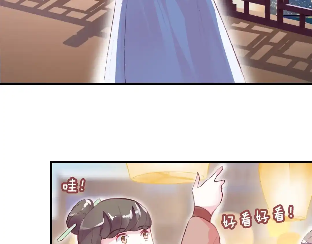 《朕也不想太霸气》第21话 河神的新娘 第34页