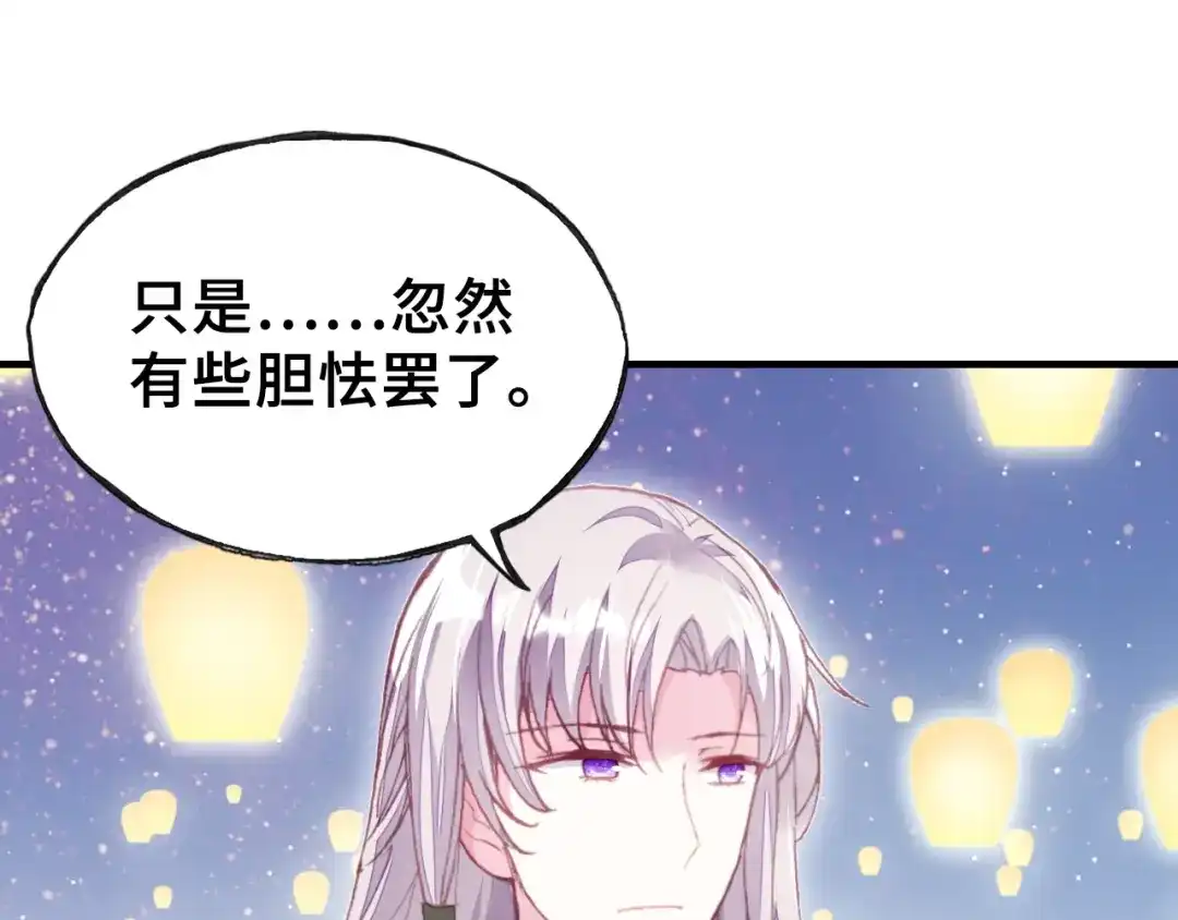 《朕也不想太霸气》第21话 河神的新娘 第65页