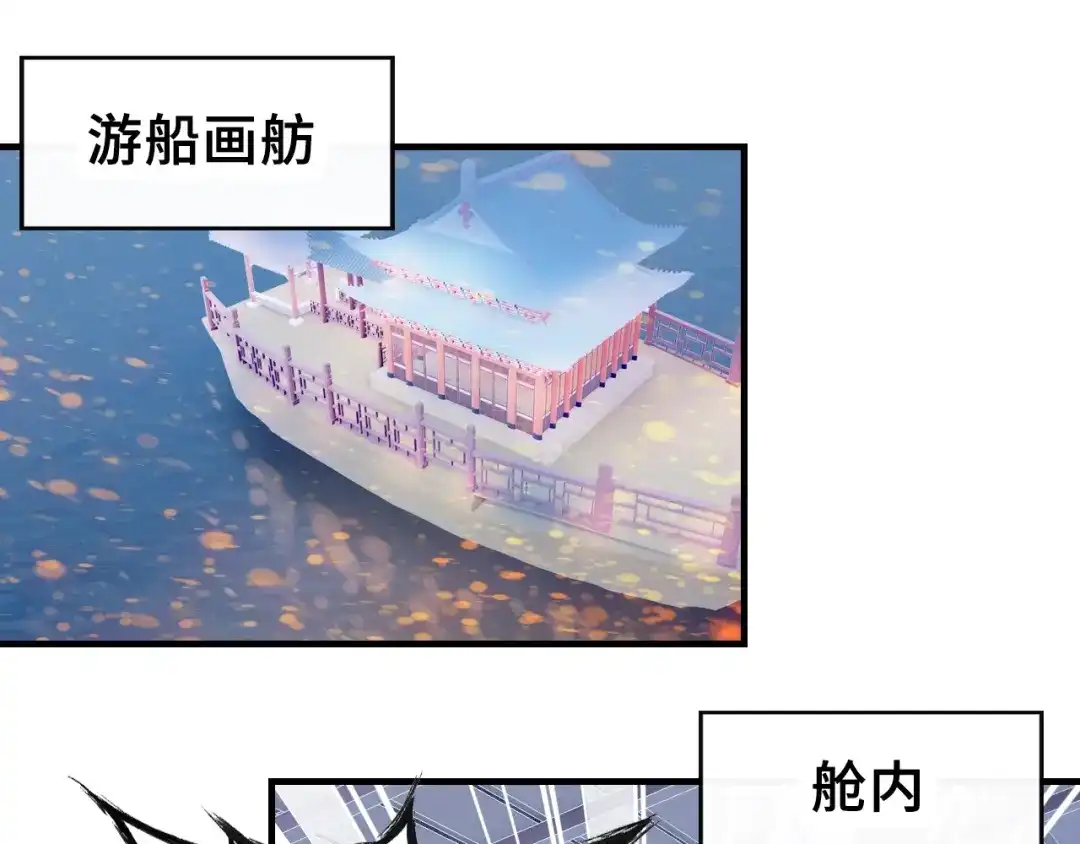《朕也不想太霸气》第21话 河神的新娘 第18页