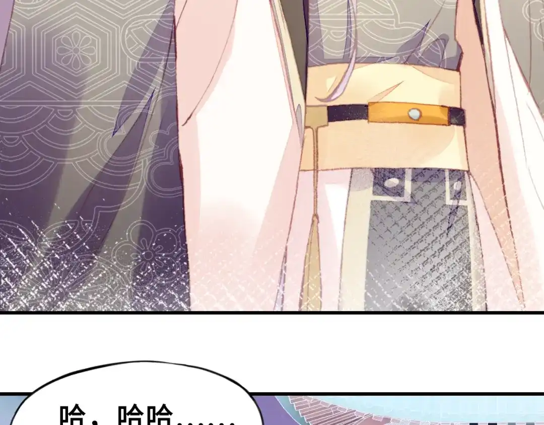 《朕也不想太霸气》第21话 河神的新娘 第41页