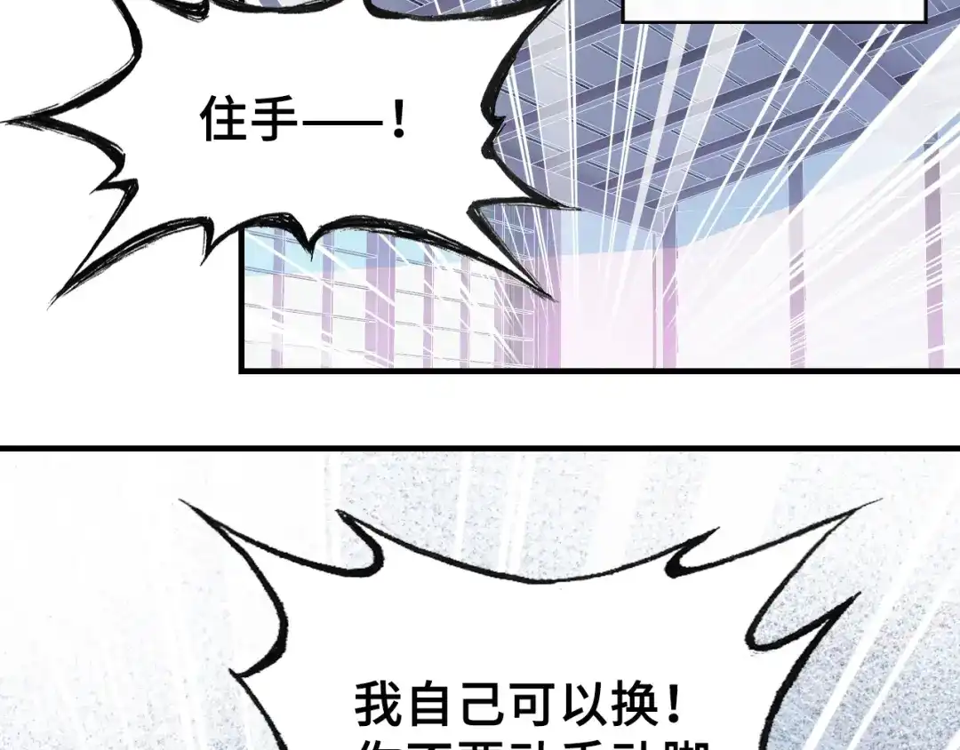 《朕也不想太霸气》第21话 河神的新娘 第19页