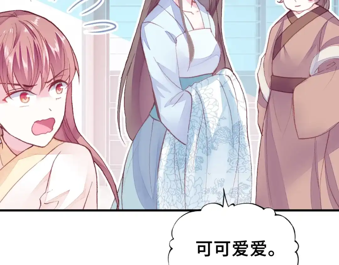 《朕也不想太霸气》第21话 河神的新娘 第23页