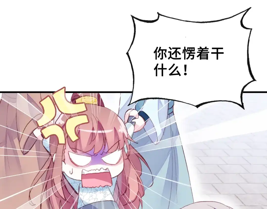 《朕也不想太霸气》第21话 河神的新娘 第10页