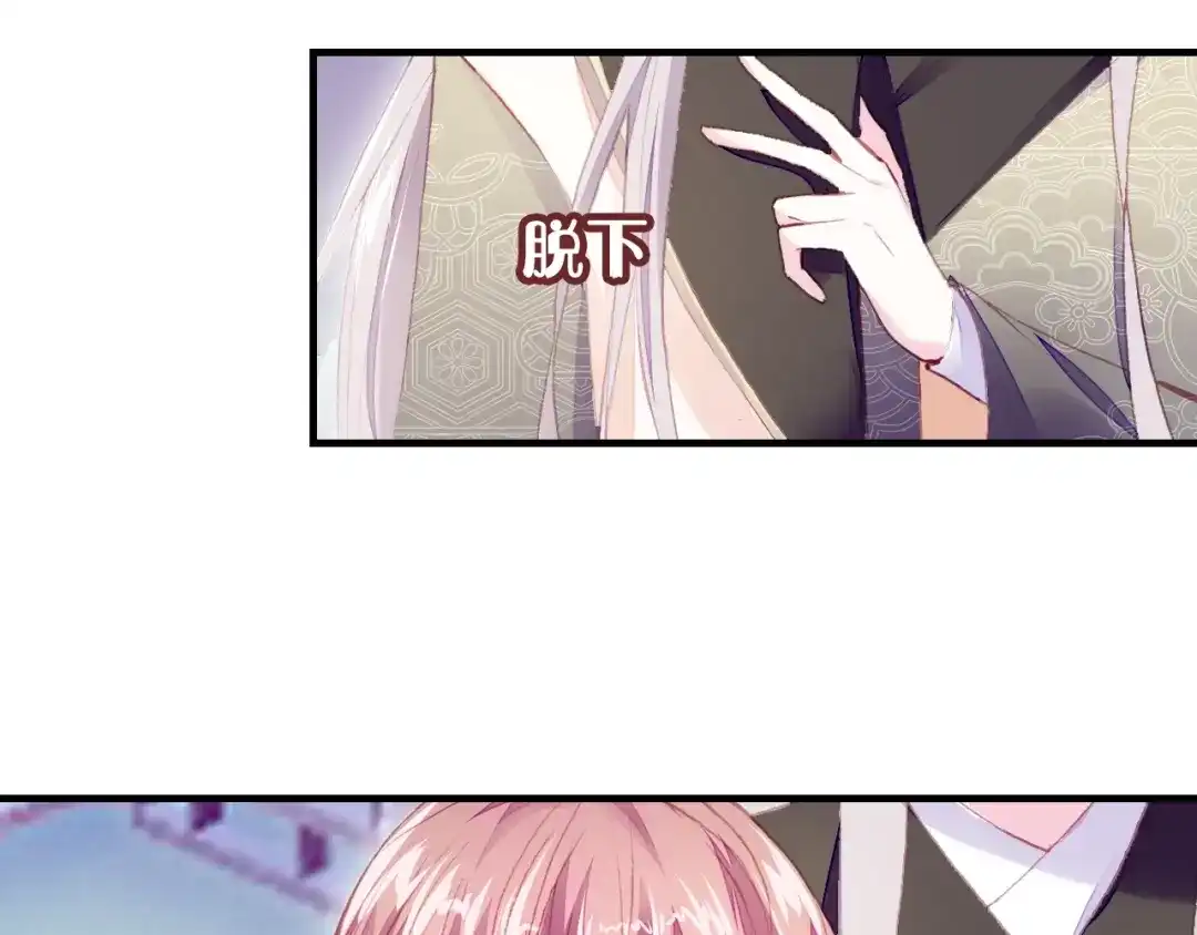 《朕也不想太霸气》第21话 河神的新娘 第44页