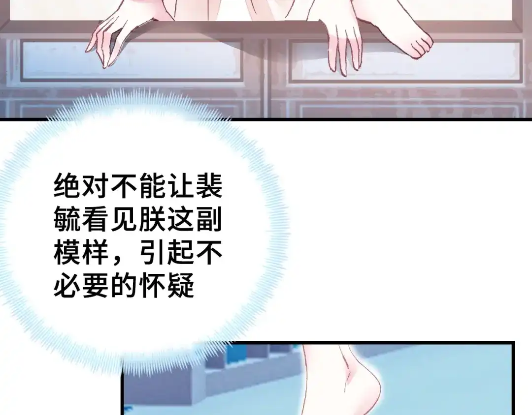 《朕也不想太霸气》第21话 河神的新娘 第30页