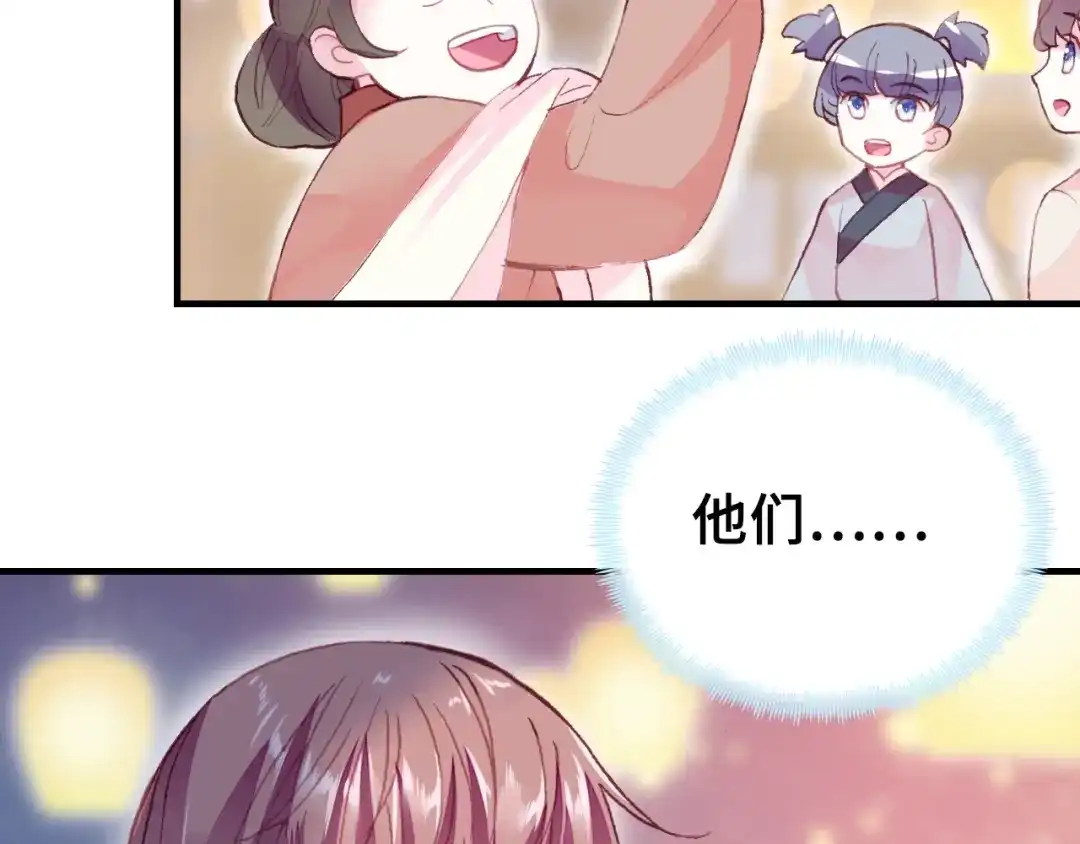 《朕也不想太霸气》第21话 河神的新娘 第35页