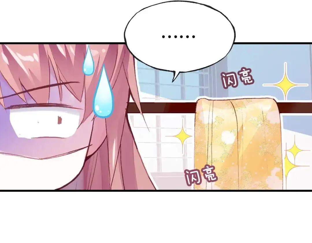 《朕也不想太霸气》第21话 河神的新娘 第27页
