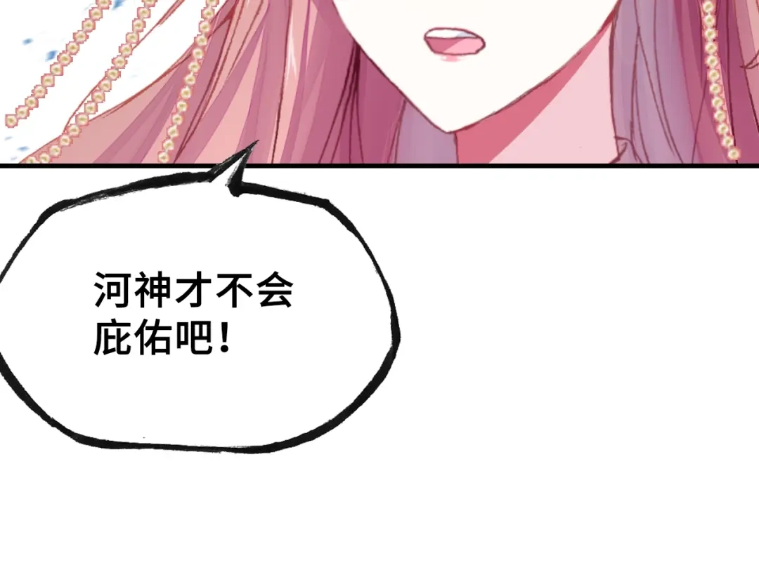《朕也不想太霸气》第22话 臣贪得无厌 第38页