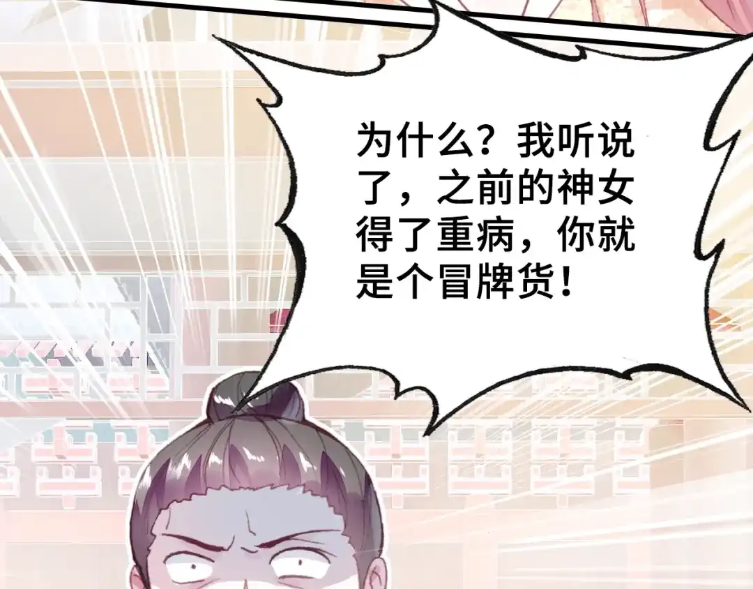 《朕也不想太霸气》第22话 臣贪得无厌 第29页