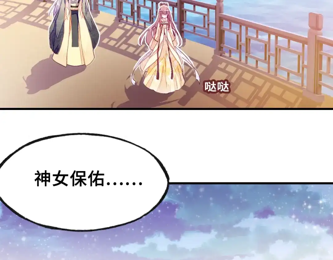 《朕也不想太霸气》第23话 裴毓是只孔雀 第4页