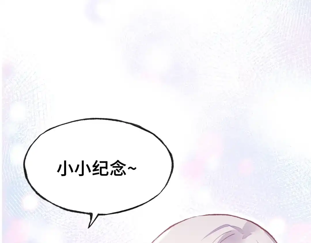 《朕也不想太霸气》第23话 裴毓是只孔雀 第41页