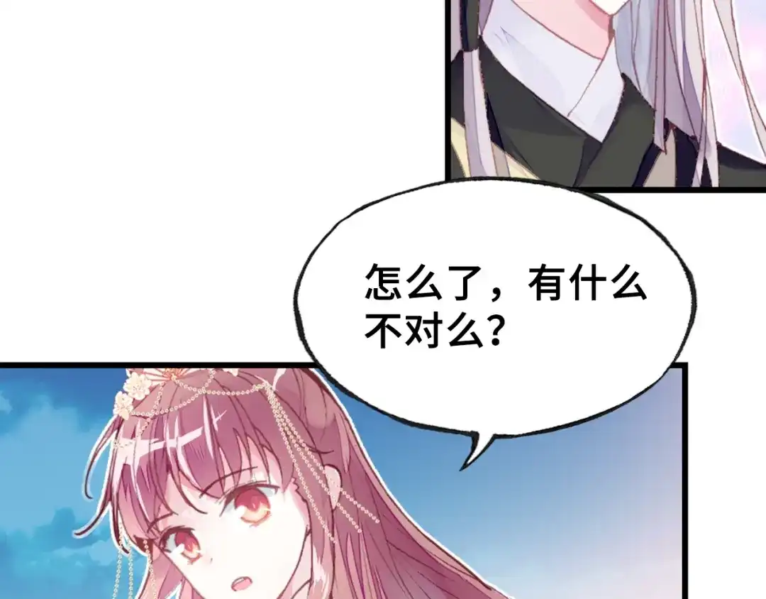 《朕也不想太霸气》第23话 裴毓是只孔雀 第17页