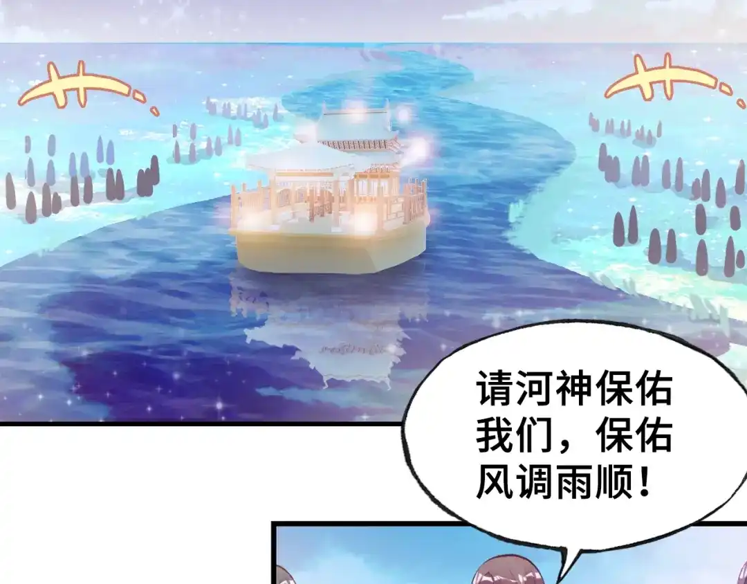《朕也不想太霸气》第23话 裴毓是只孔雀 第5页