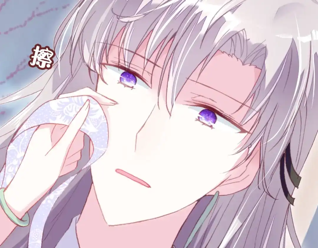 《朕也不想太霸气》第23话 裴毓是只孔雀 第56页