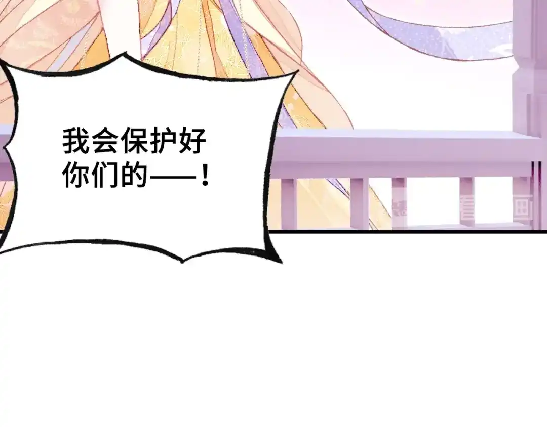 《朕也不想太霸气》第23话 裴毓是只孔雀 第8页