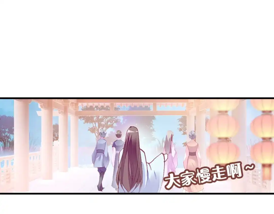 《朕也不想太霸气》第23话 裴毓是只孔雀 第59页
