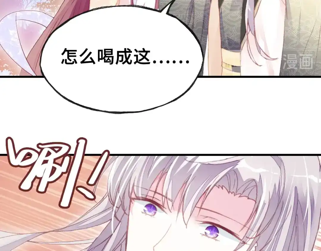 《朕也不想太霸气》第23话 裴毓是只孔雀 第50页