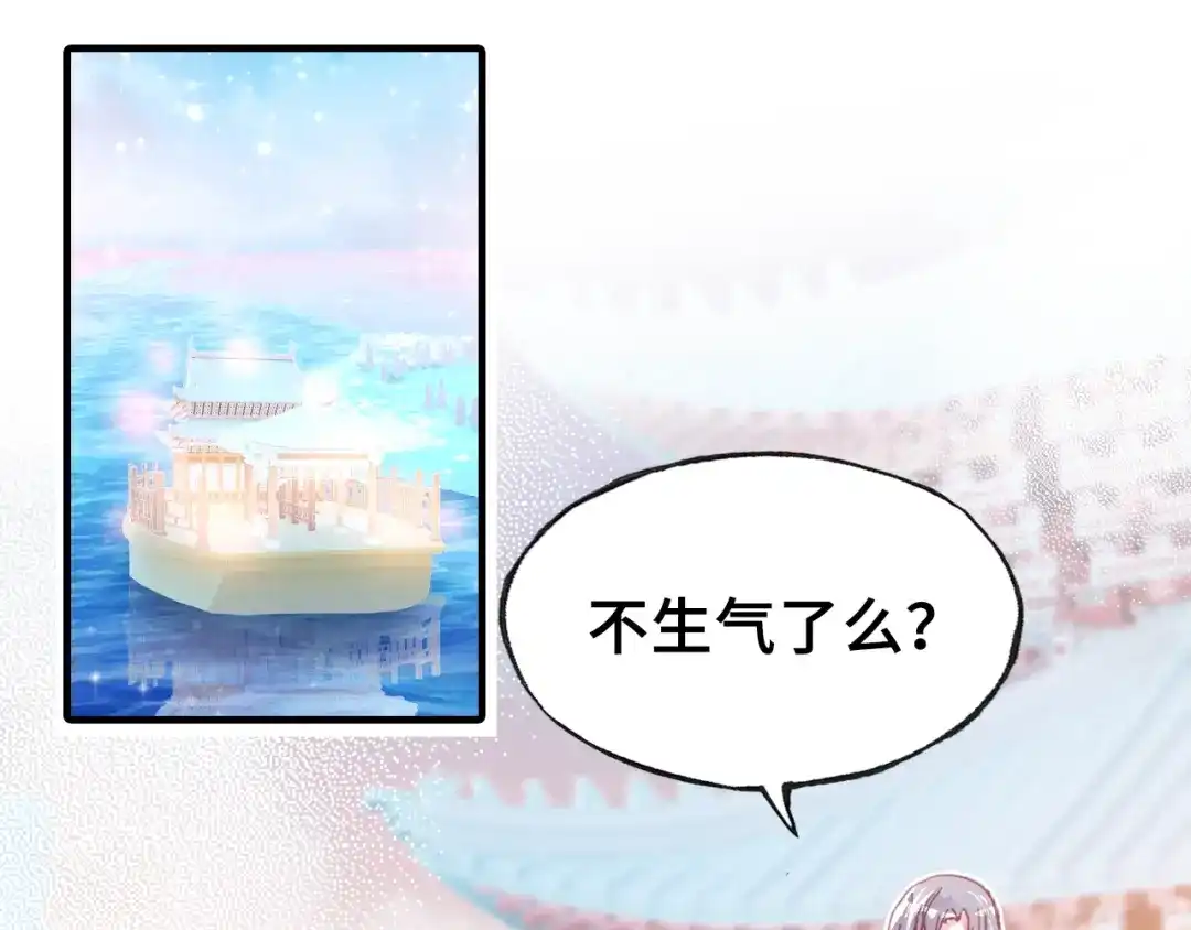 《朕也不想太霸气》第23话 裴毓是只孔雀 第11页