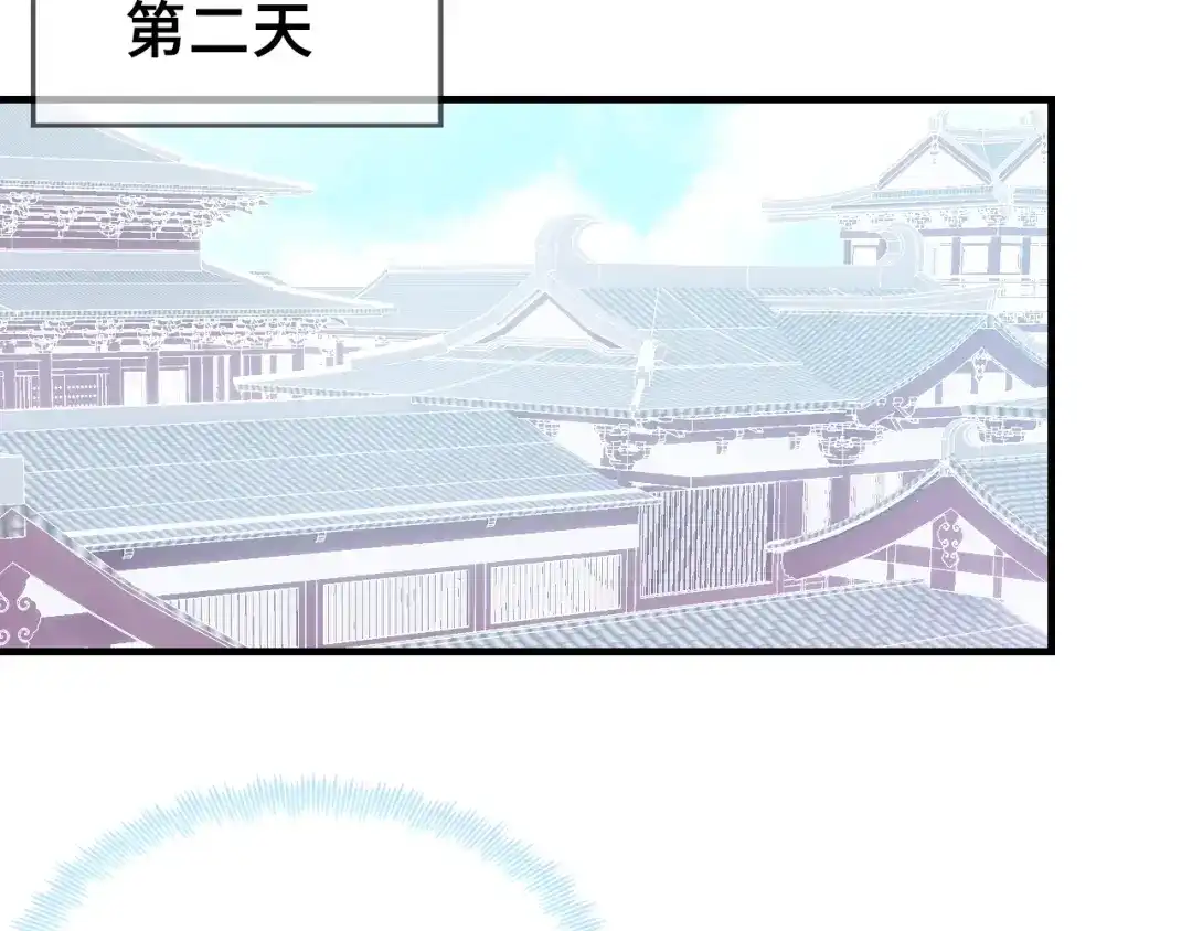《朕也不想太霸气》第24话 断片 第43页