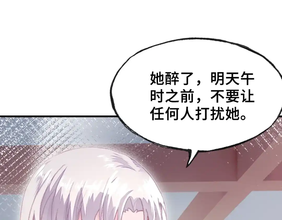 《朕也不想太霸气》第24话 断片 第40页