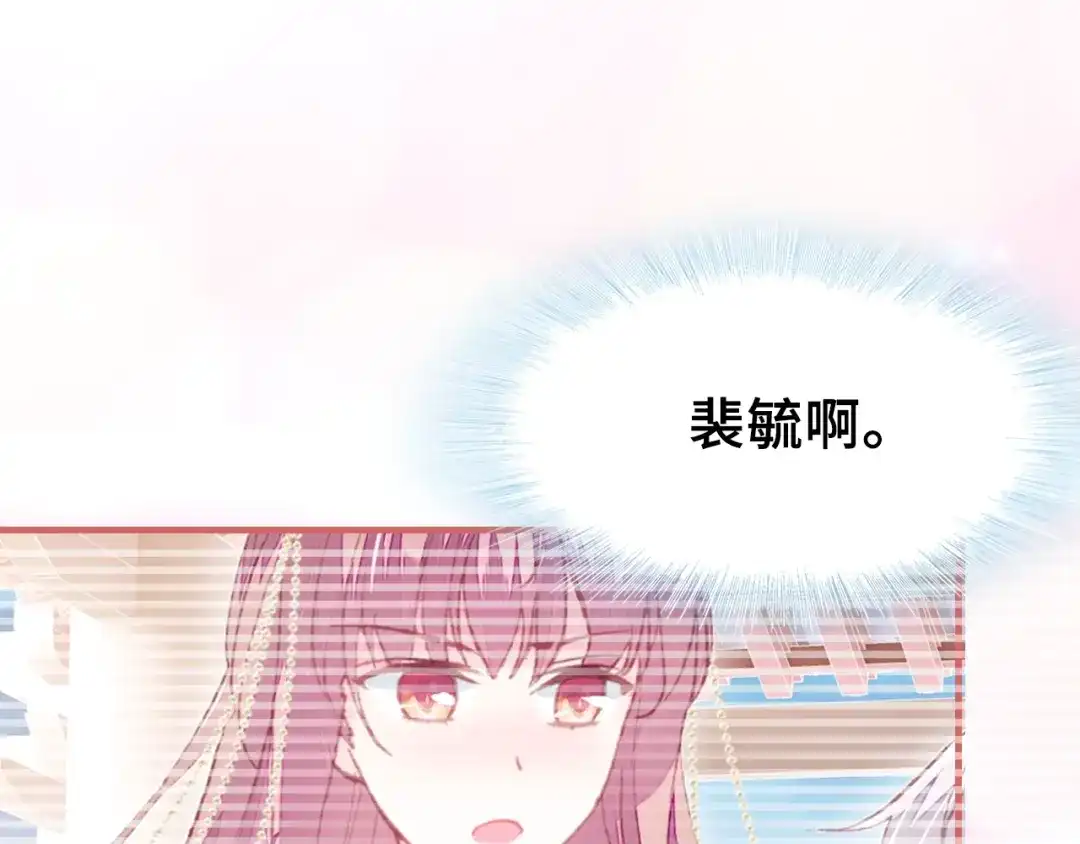《朕也不想太霸气》第24话 断片 第51页