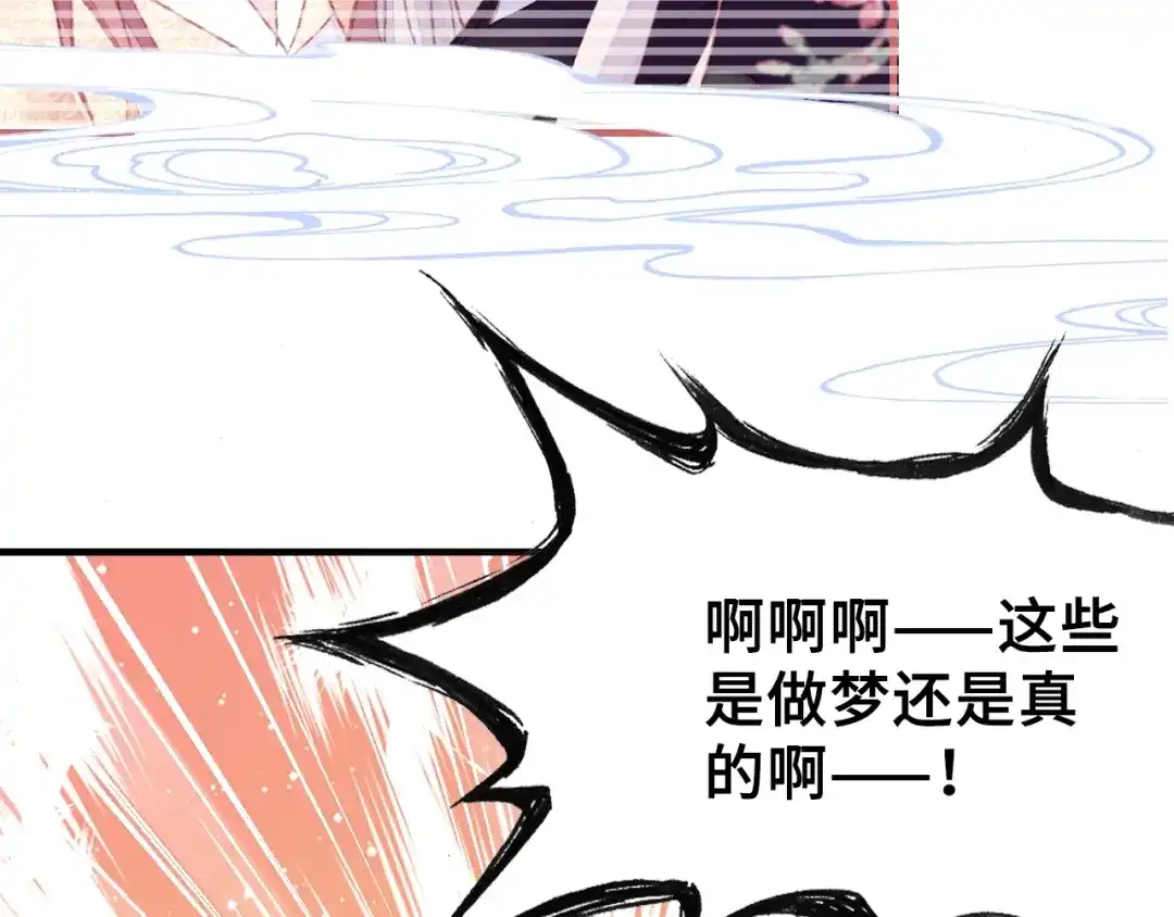 《朕也不想太霸气》第24话 断片 第55页