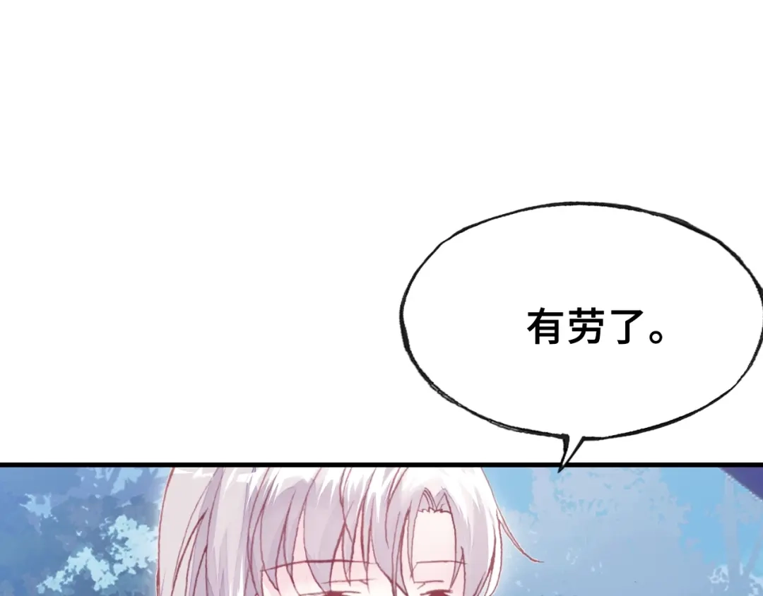 《朕也不想太霸气》第24话 断片 第22页