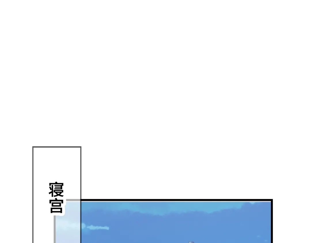 《朕也不想太霸气》第24话 断片 第26页