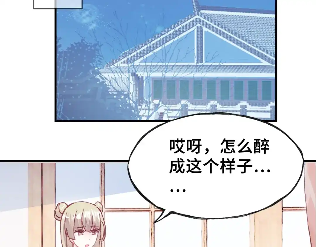 《朕也不想太霸气》第24话 断片 第27页