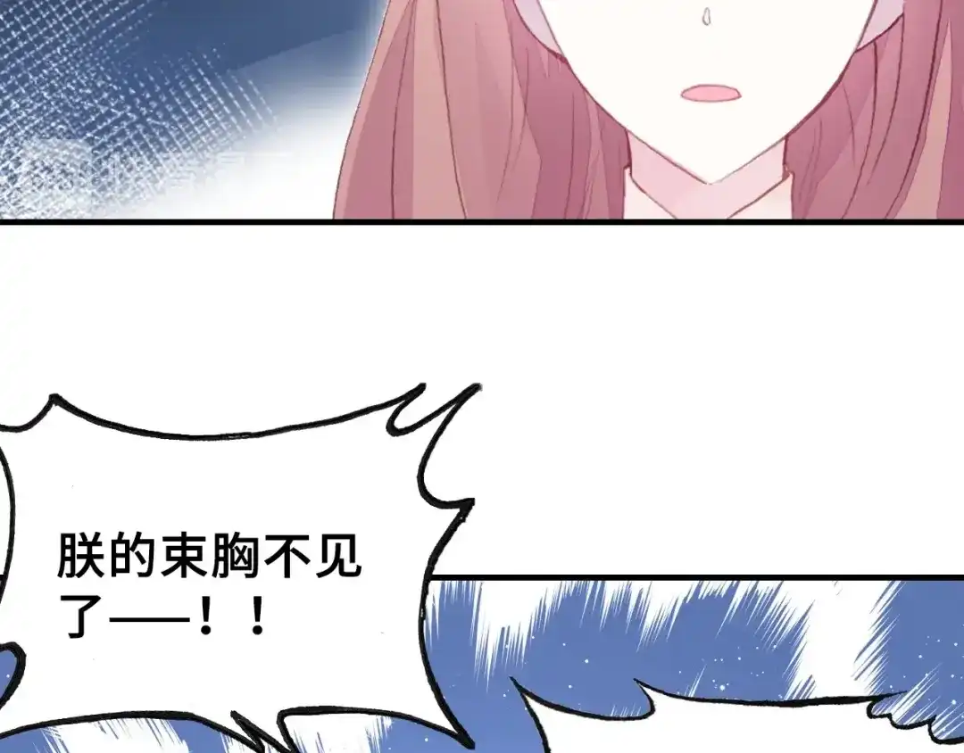 《朕也不想太霸气》第24话 断片 第67页
