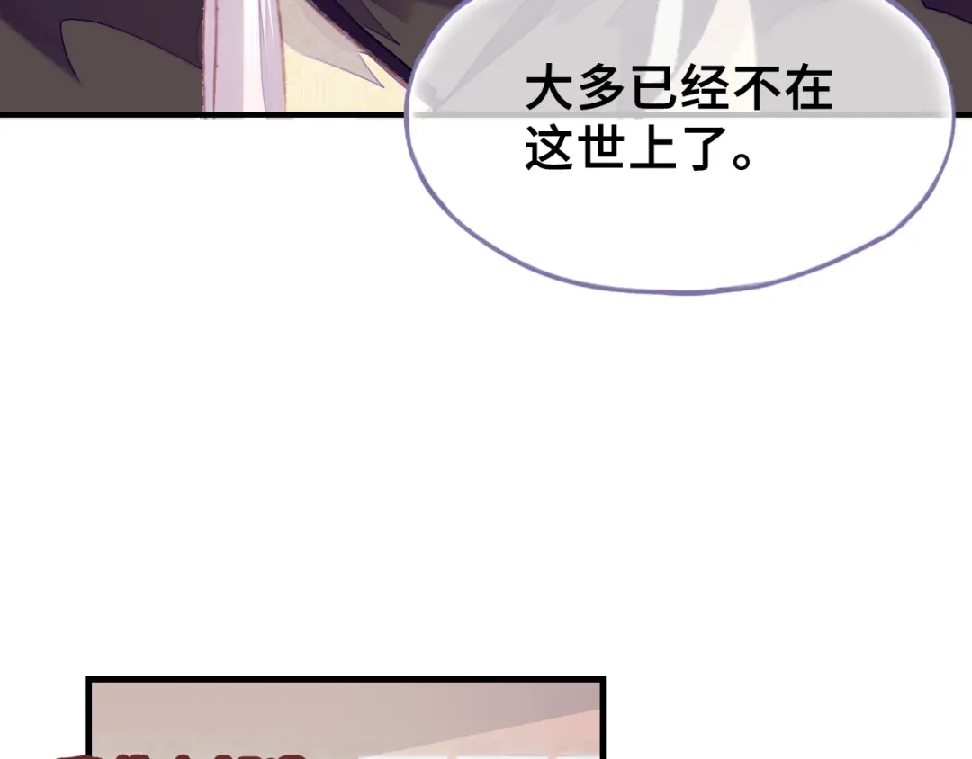 《朕也不想太霸气》第24话 断片 第35页