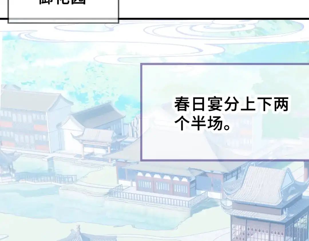 《朕也不想太霸气》第25话 公主 第15页