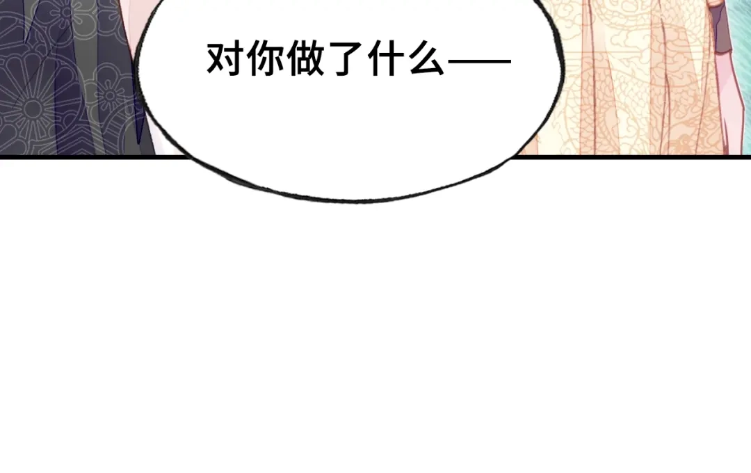 《朕也不想太霸气》第25话 公主 第62页