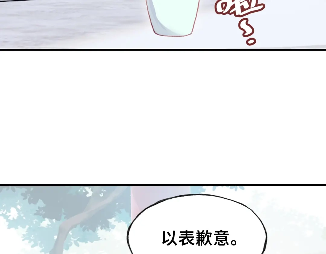 《朕也不想太霸气》第25话 公主 第34页
