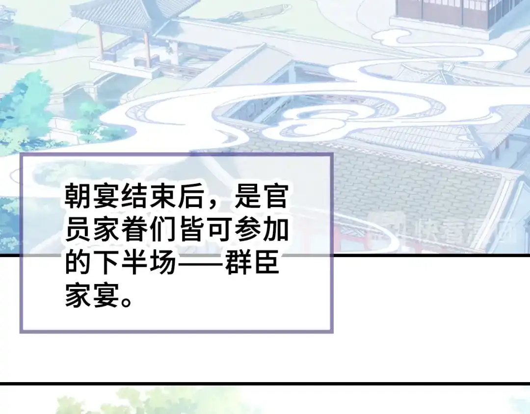 《朕也不想太霸气》第25话 公主 第16页