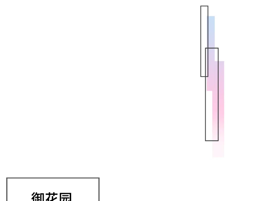 《朕也不想太霸气》第25话 公主 第14页