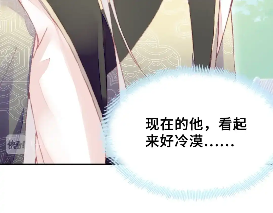 《朕也不想太霸气》第26话 识破 第91页