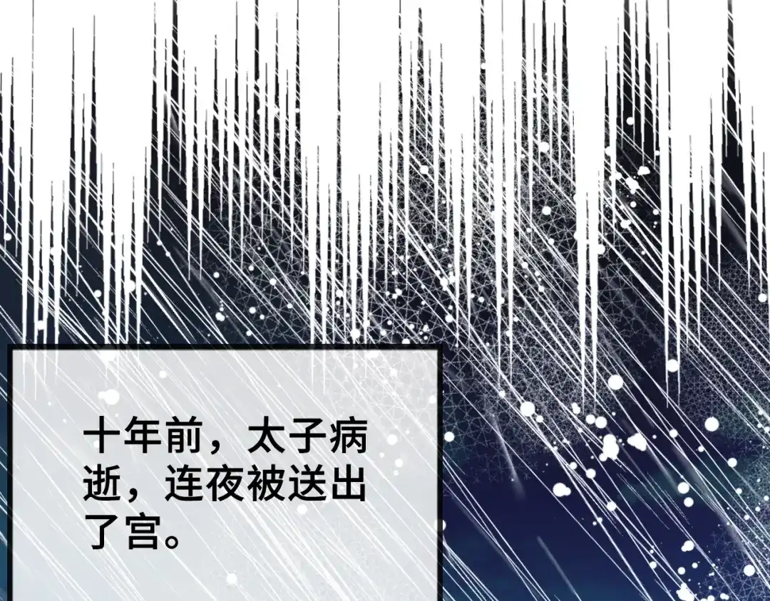 《朕也不想太霸气》第26话 识破 第36页