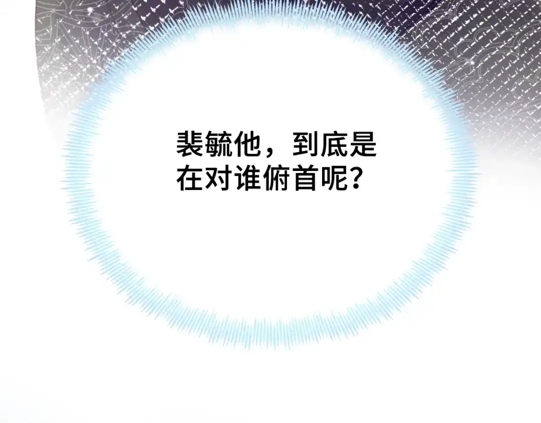 《朕也不想太霸气》第26话 识破 第26页