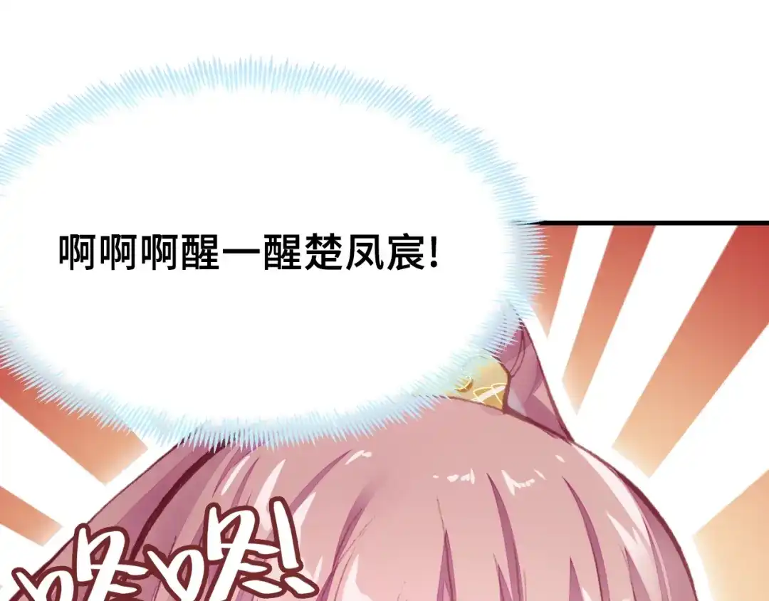 《朕也不想太霸气》第26话 识破 第80页
