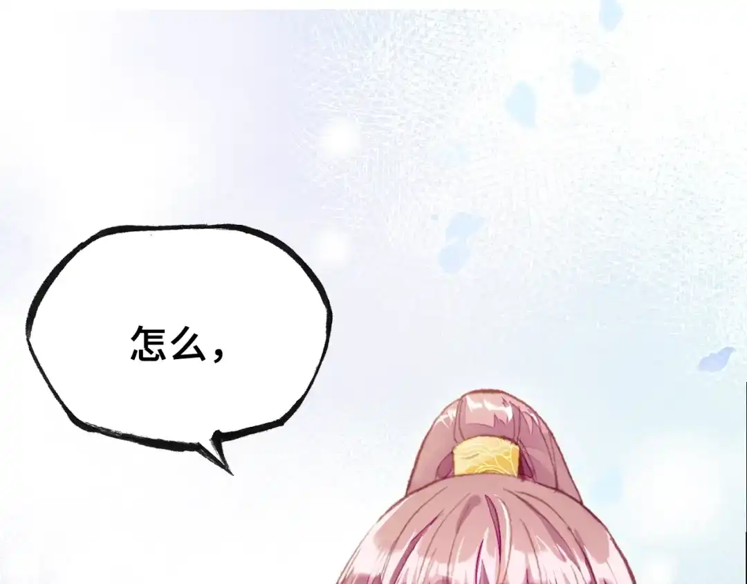 《朕也不想太霸气》第26话 识破 第1页