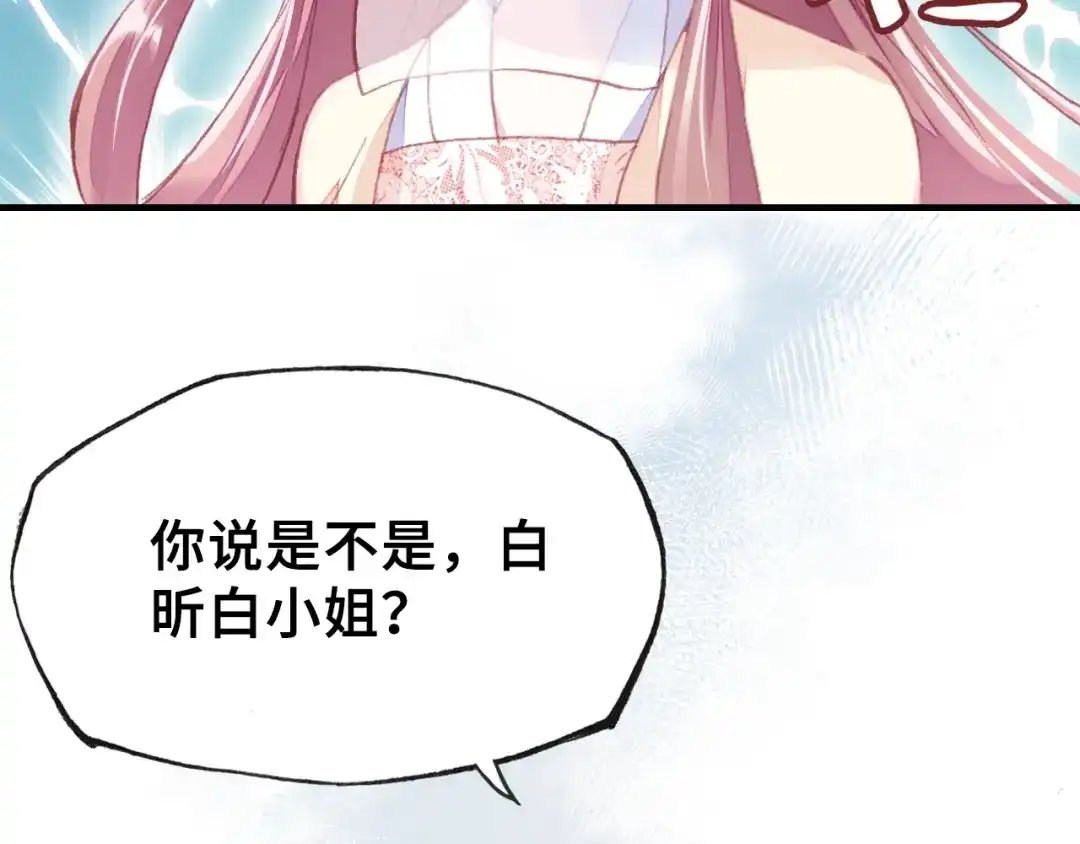 《朕也不想太霸气》第26话 识破 第101页