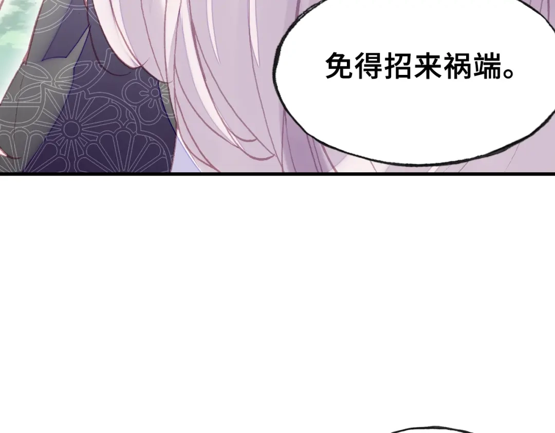 《朕也不想太霸气》第26话 识破 第99页