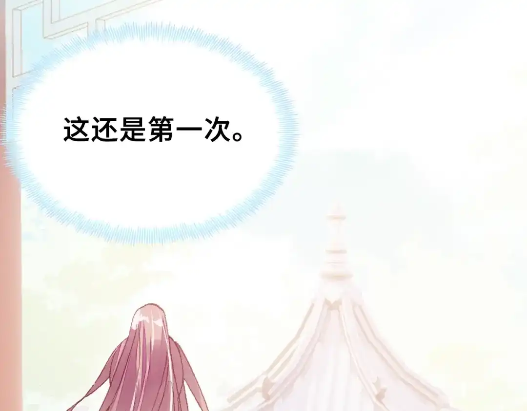《朕也不想太霸气》第26话 识破 第75页